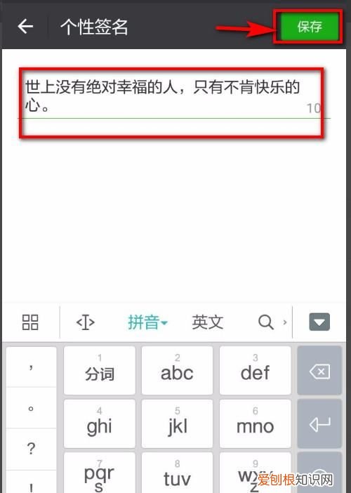 朋友圈个性签名咋地才可以改，微信朋友圈的个性签名怎么改不了