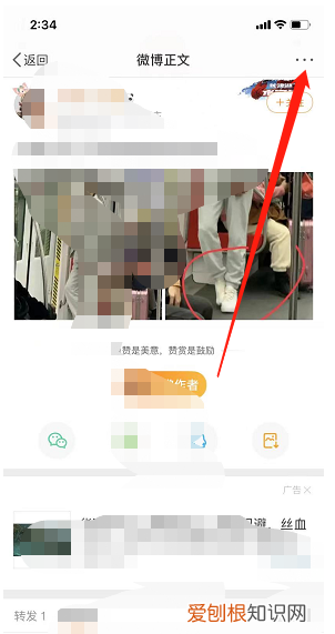怎么把鹅说APP分享到微博，微信聊天记录删了怎样才能恢复