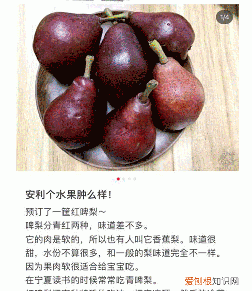 跟梨差不多的苹果是什么苹果