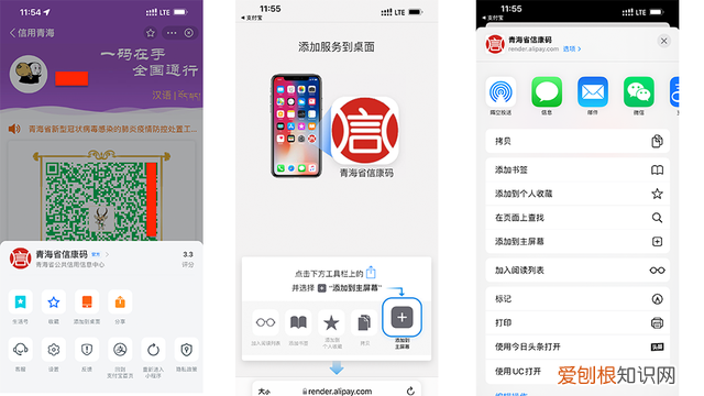 iPhone快捷指令设置