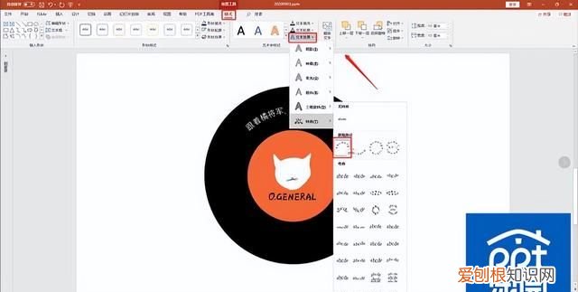 ppt模板怎么设置文字环绕图片
