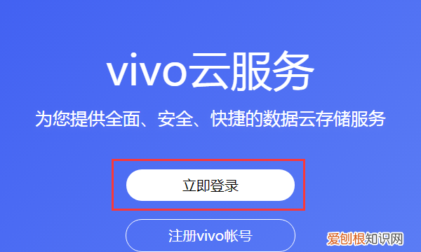vivo账号登录如何操作，vivo账号不是自己的怎么退出账户