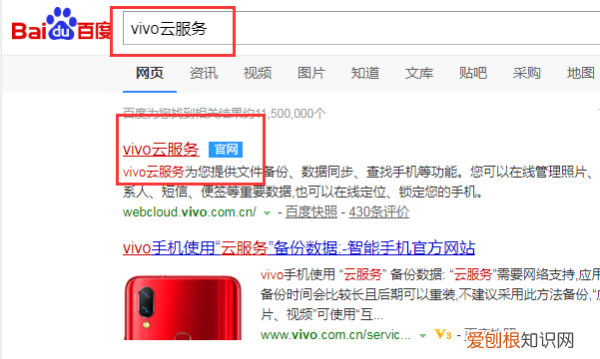 vivo账号登录如何操作，vivo账号不是自己的怎么退出账户