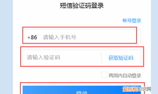 vivo账号登录如何操作，vivo账号不是自己的怎么退出账户