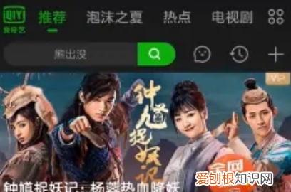 如何查看爱奇艺账号有几个人登录