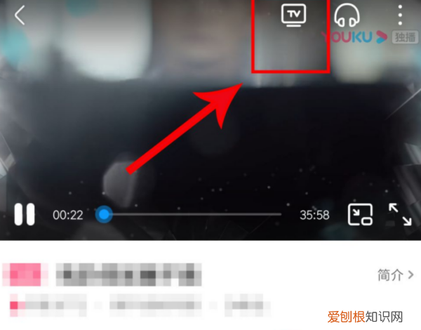 优酷咋地才可以投屏，优酷怎么投屏电视机