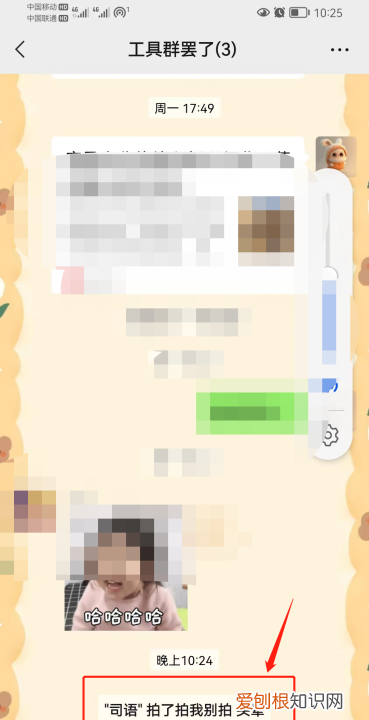 微信拍一拍别人怎么设置文字，微信拍一拍怎么用怎么设置文字