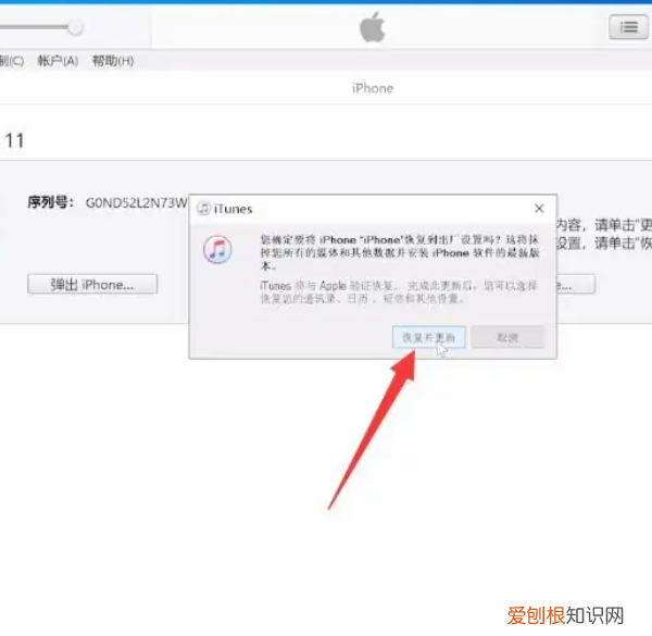 苹果被停用后怎么解锁，苹果已停用怎么办解开不用电脑