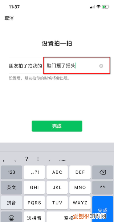 微信拍一拍在哪里设置，微信拍一拍在哪里弄出来