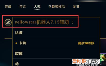 lol怎么修改符文，改版后LOL符文如何修改制定