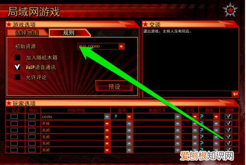 红色警戒怎么联机，红警怎么联机对战平台