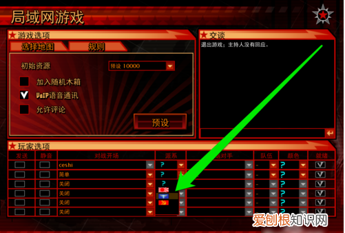 红色警戒怎么联机，红警怎么联机对战平台