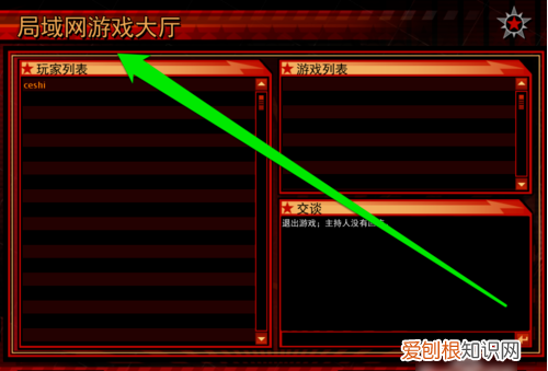 红色警戒怎么联机，红警怎么联机对战平台