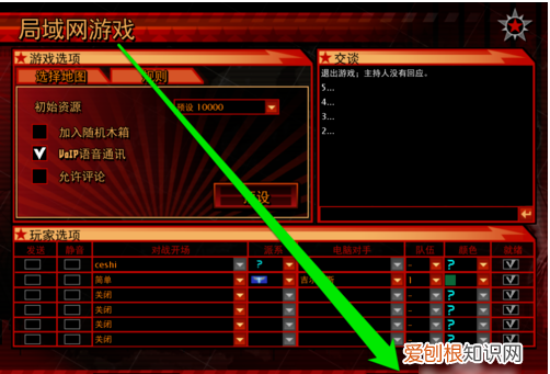 红色警戒怎么联机，红警怎么联机对战平台