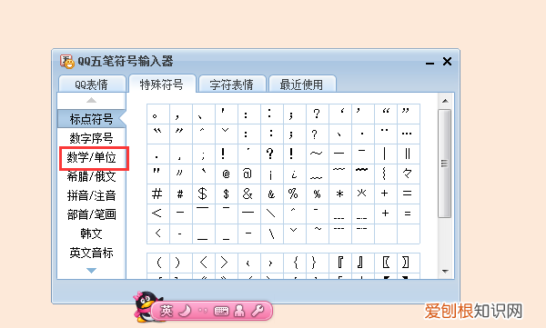 电脑上如何打出乘号，电脑乘号咋地才可以打