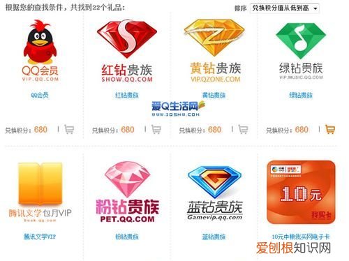 qq黄钻加速卡在哪里用，黄钻成长翻倍卡在哪看