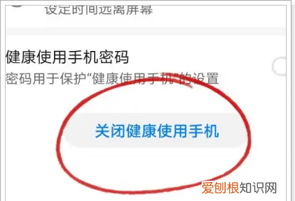 华为健康使用手机怎么关闭