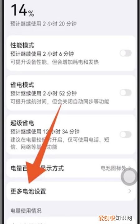 华为健康使用手机怎么关闭