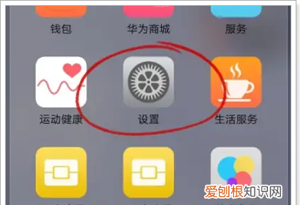 华为健康使用手机怎么关闭