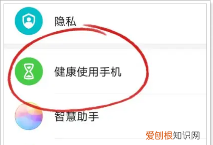 华为健康使用手机怎么关闭