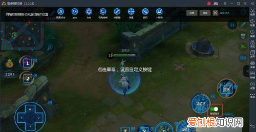 电脑玩王者荣耀怎么设置按键