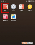 魅族6怎么设置时间，手机应用使用时长在哪里看