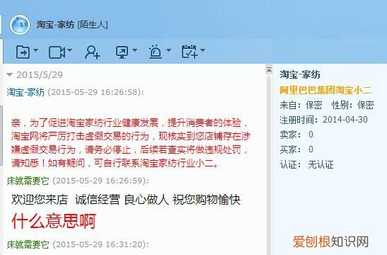 旺旺名字是淘宝名字，旺旺名是淘宝账号还是淘宝昵称啊