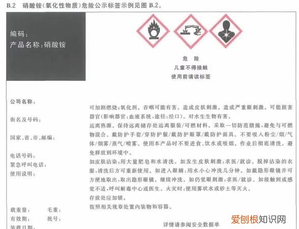 硝酸铵的危险特性是什么，硝酸铵存放注意事项有哪些