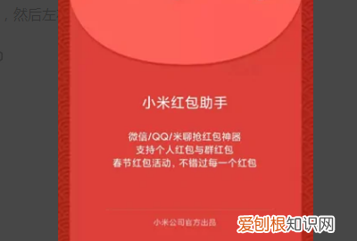 小米手机红包提醒怎么设置，小米红包提醒怎么设置红包来了K40