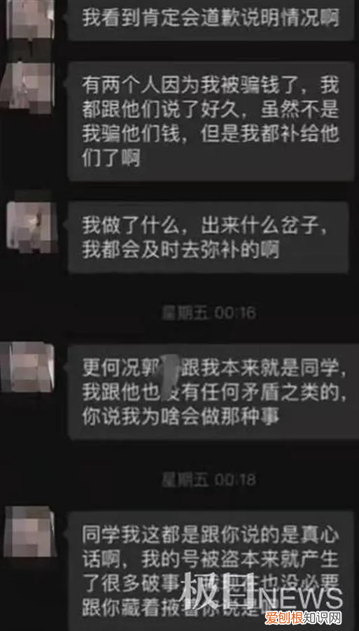 男生盗20多位女生照片造谣，高校回应：警方正在调查，第一时间会通知大家