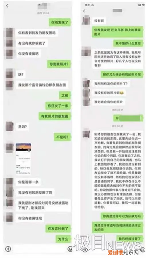 男生盗20多位女生照片造谣，高校回应：警方正在调查，第一时间会通知大家