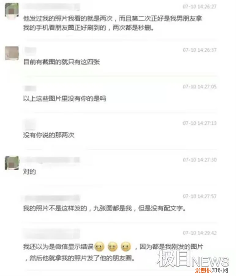男生盗20多位女生照片造谣，高校回应：警方正在调查，第一时间会通知大家
