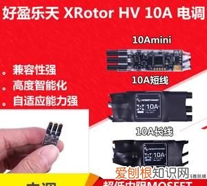 好盈电调开关进水怎么办