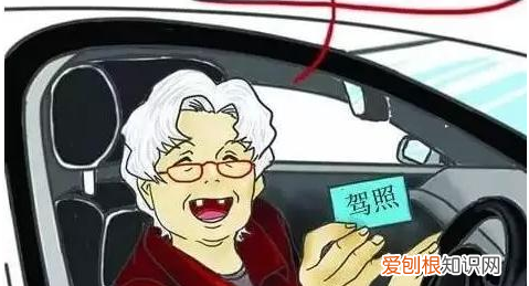 70岁以上可考驾照，70岁以上老人可以考驾照你怎么看