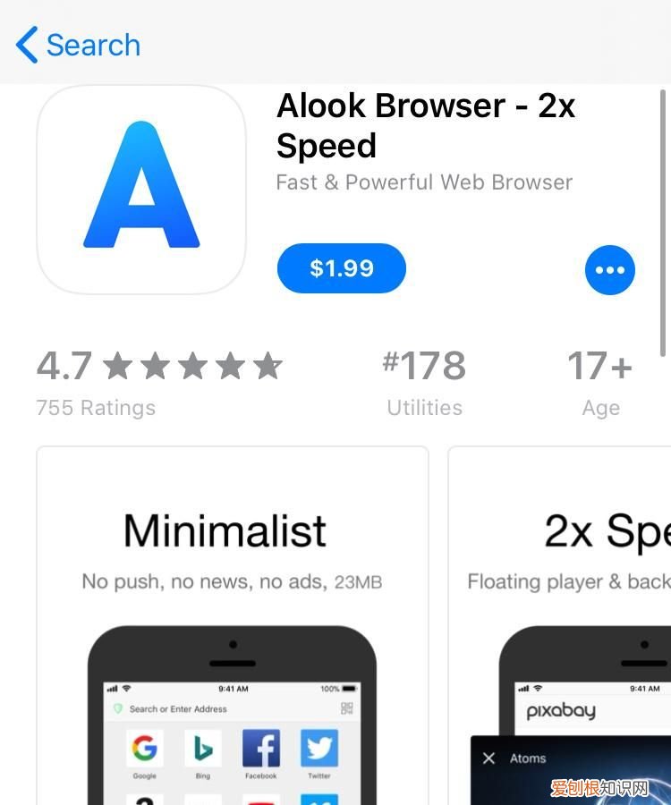 alook浏览器有安卓版本，alook浏览器有必要买吗