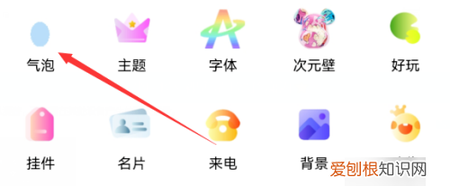 qq怎么自己制作气泡，怎么设置qq对话框气泡的颜色