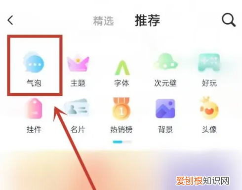qq怎么自己制作气泡，怎么设置qq对话框气泡的颜色