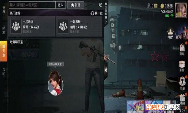 和平精英身法裤哪里来的