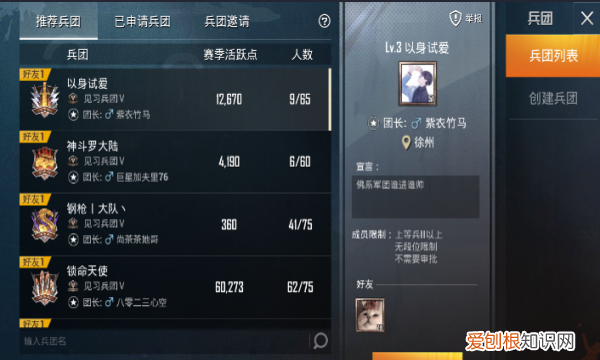 和平精英身法裤哪里来的