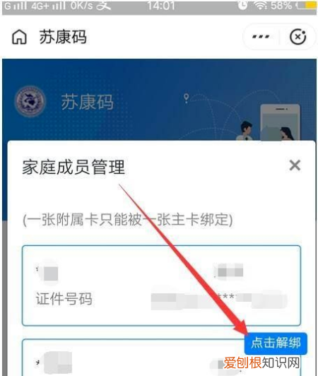 苏康码不显示怎么办，苏康码安卓系统无法查询核酸检测结果怎么办