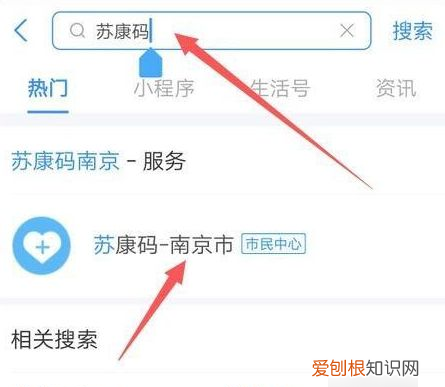 苏康码不显示怎么办，苏康码安卓系统无法查询核酸检测结果怎么办