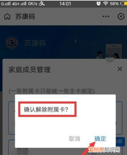 苏康码不显示怎么办，苏康码安卓系统无法查询核酸检测结果怎么办