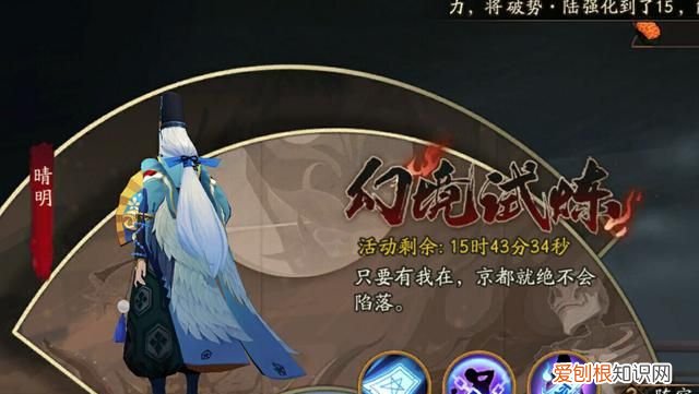 阴阳师幻境试炼晴明阵容怎么搭配