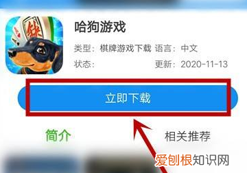 哈狗游戏安卓怎么,华为哈狗在哪下载