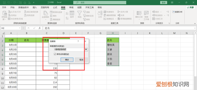 excel表格如何设置带下拉的菜单