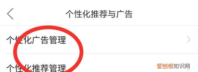 在拼多多上买东西要关掉哪些开关 在拼多多买东西怎么保护隐私