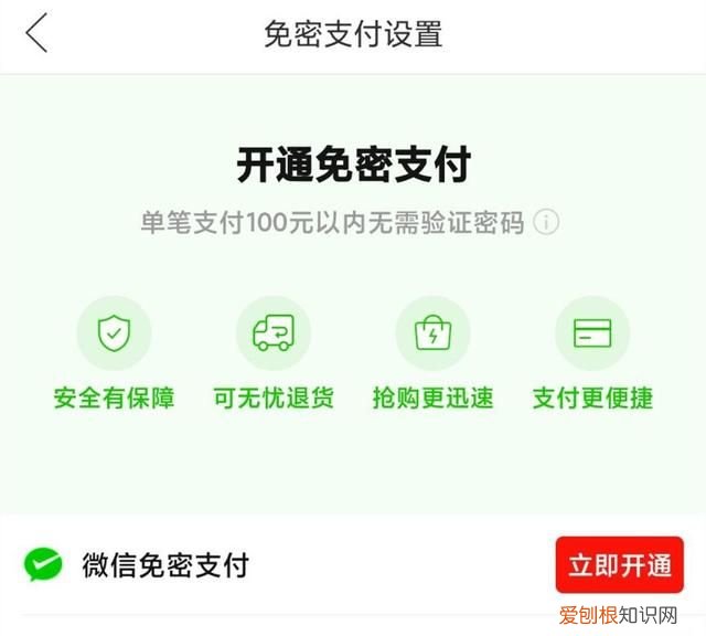 在拼多多上买东西要关掉哪些开关 在拼多多买东西怎么保护隐私