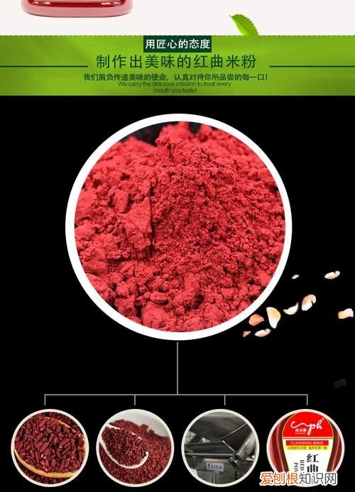 红曲米粉是什么东西,红曲米粉放多了怎么办