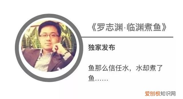 罗志渊曲终人散