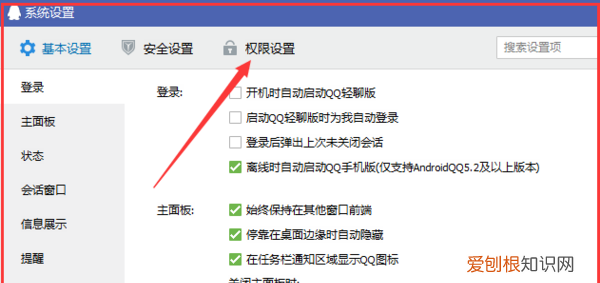 qq性别怎么隐藏,怎么样把qq弄成没有性别的状态